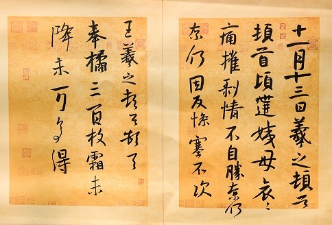 書法——薛翠霞
